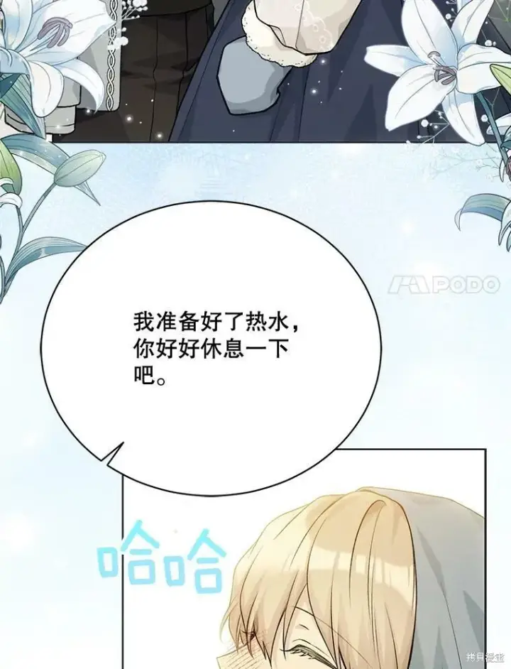 《绿荫之冠》第80话图75