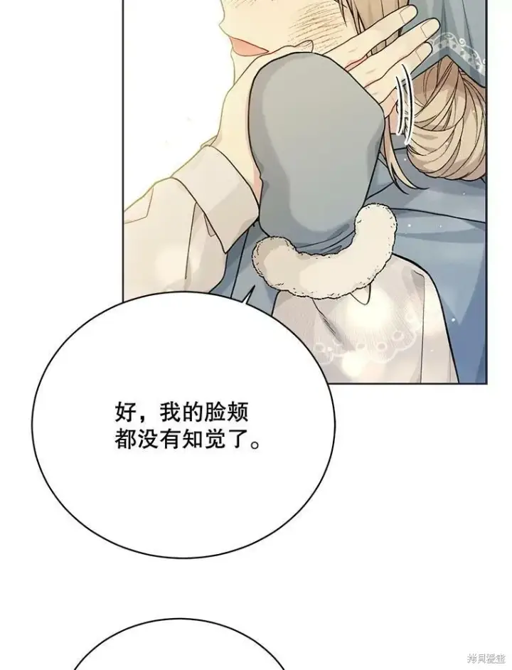 《绿荫之冠》第80话图76