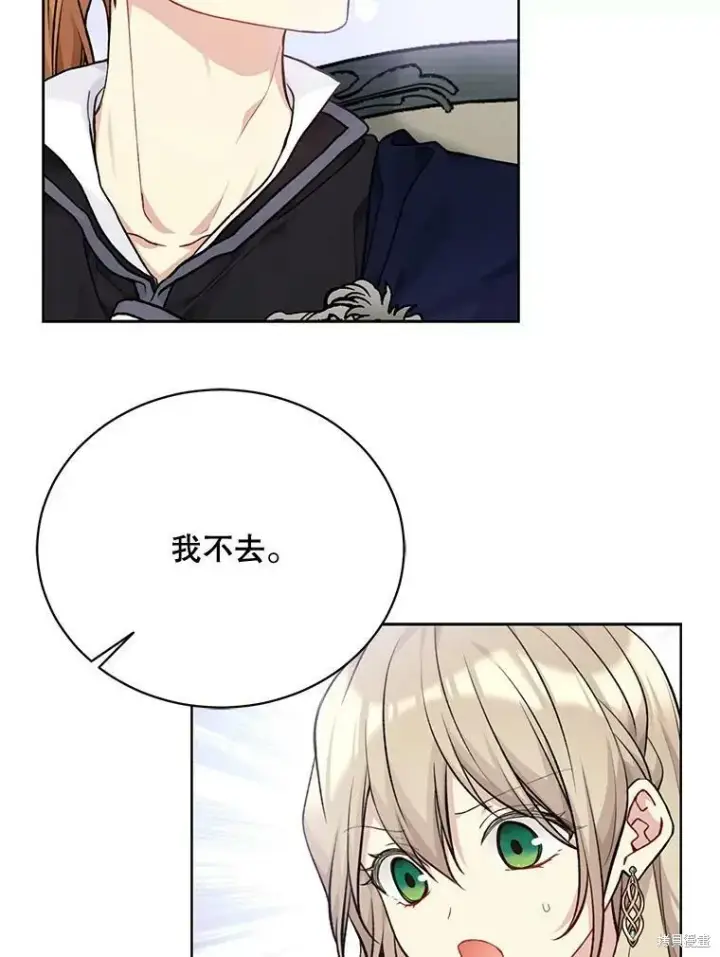 《绿荫之冠》第80话图8