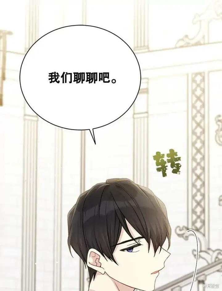 《绿荫之冠》第80话图80