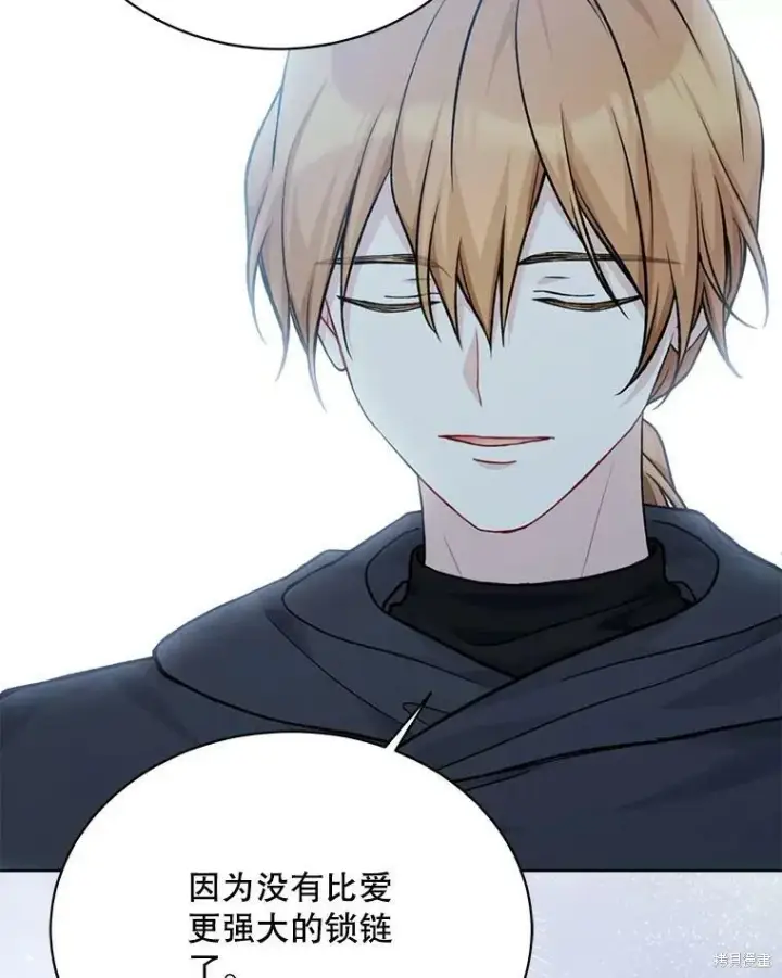 《绿荫之冠》第80话图87