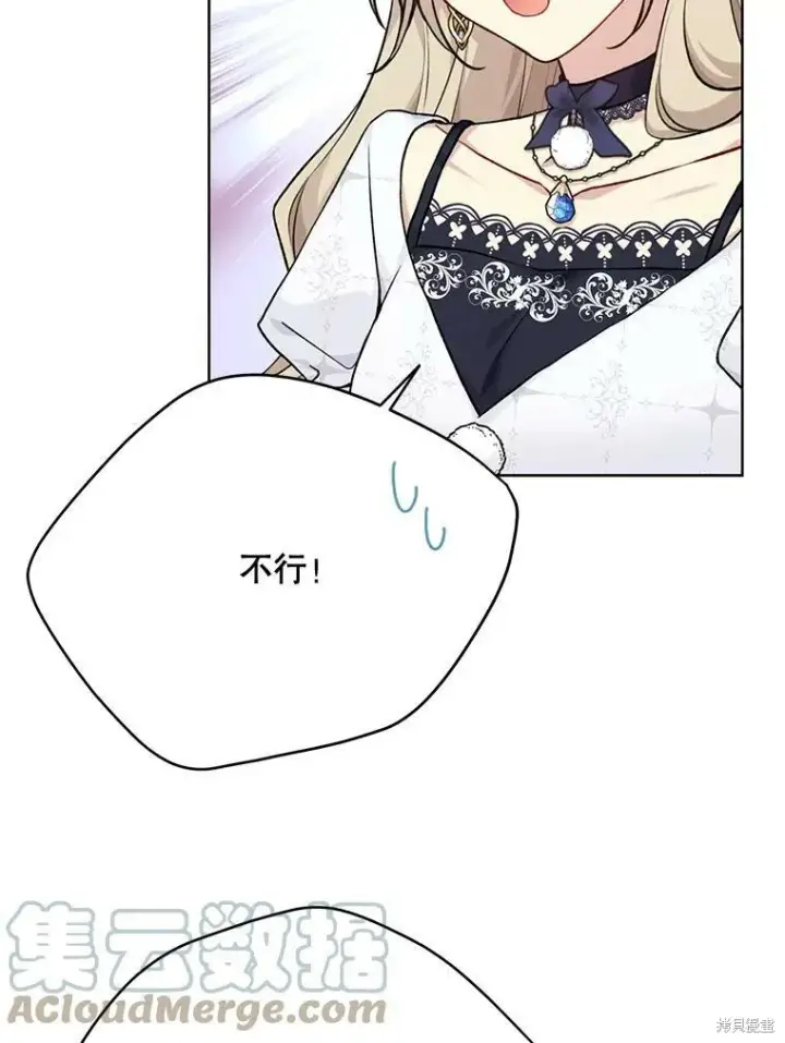 《绿荫之冠》第80话图9