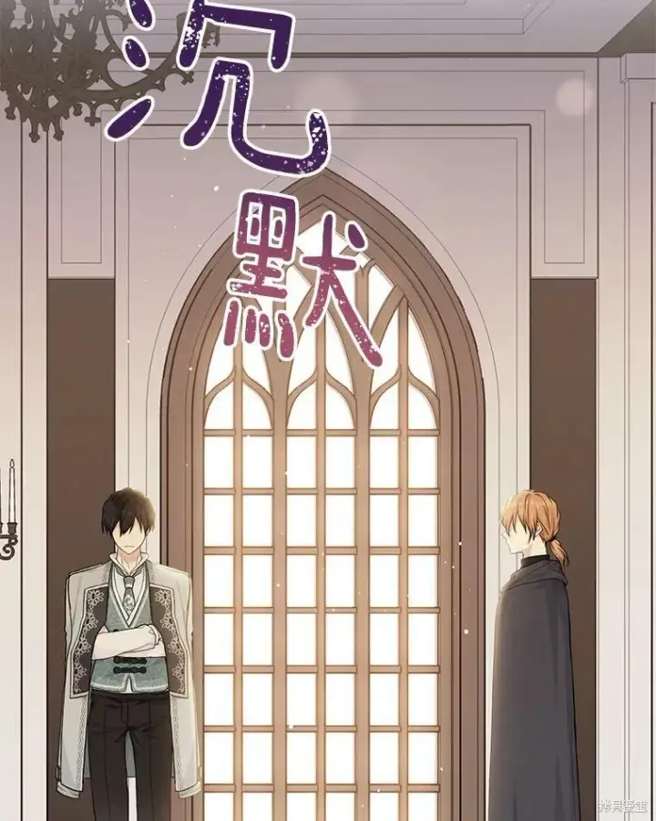 《绿荫之冠》第80话图90