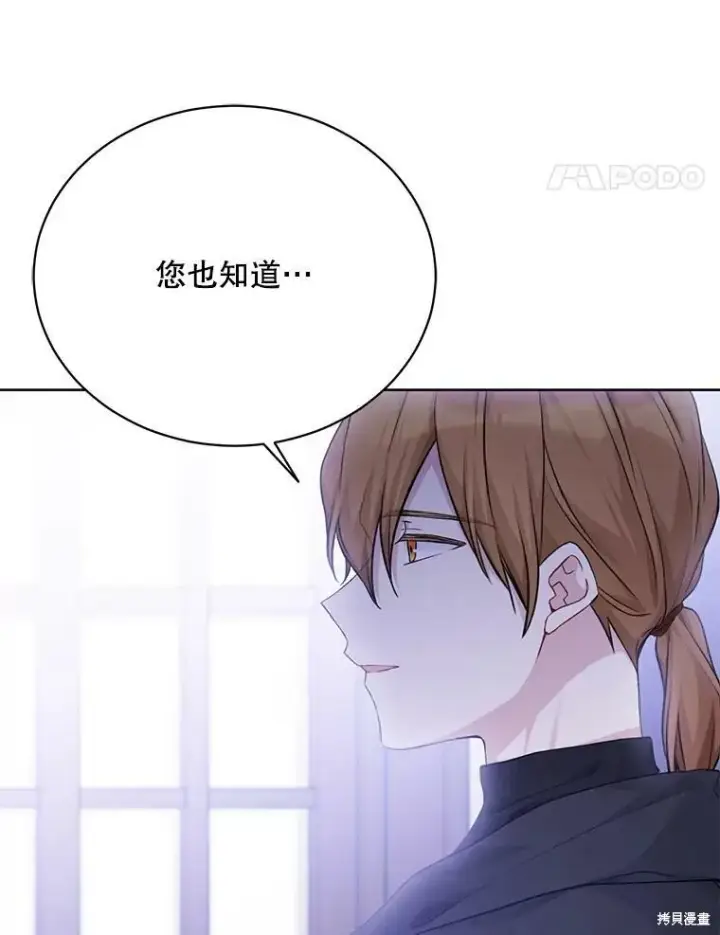 《绿荫之冠》第80话图92