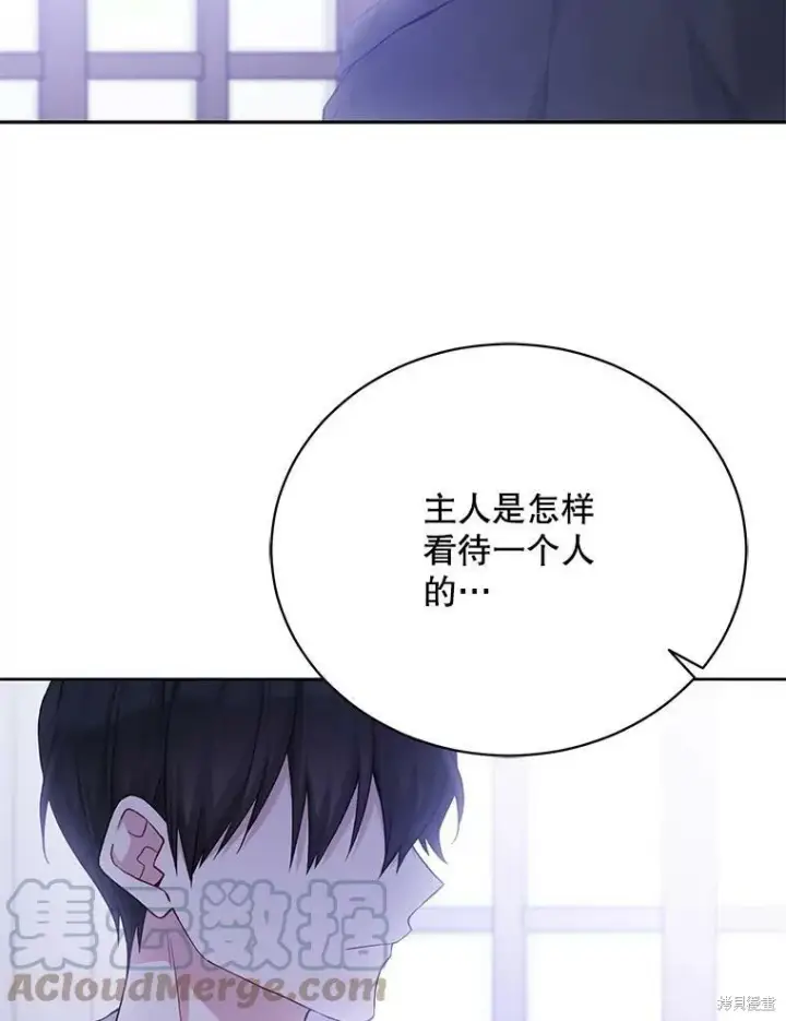 《绿荫之冠》第80话图93