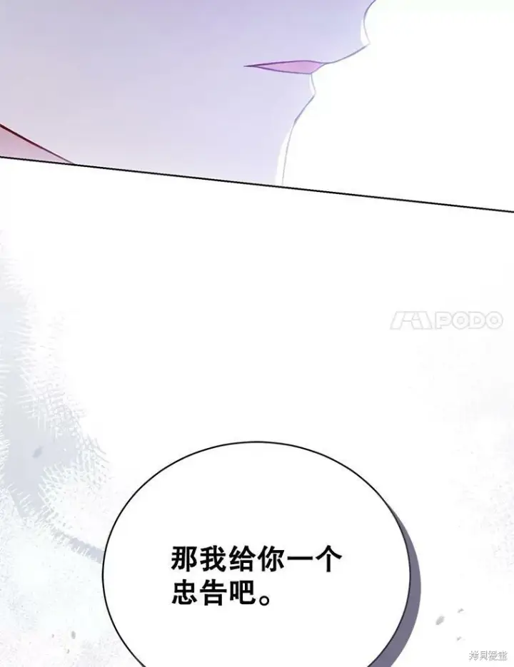 《绿荫之冠》第80话图95