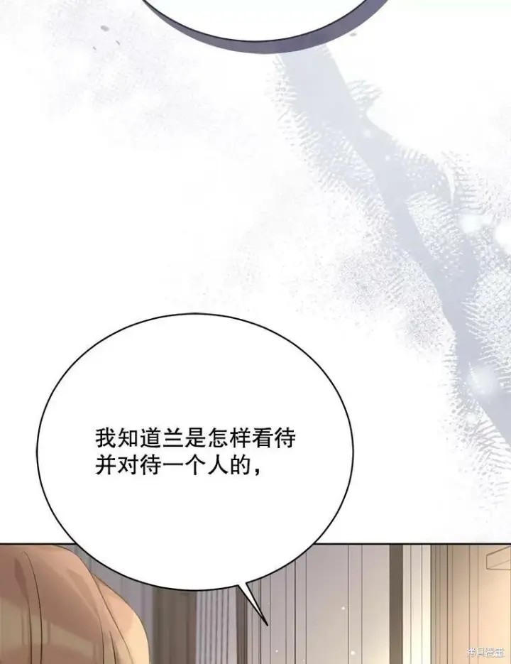 《绿荫之冠》第80话图96