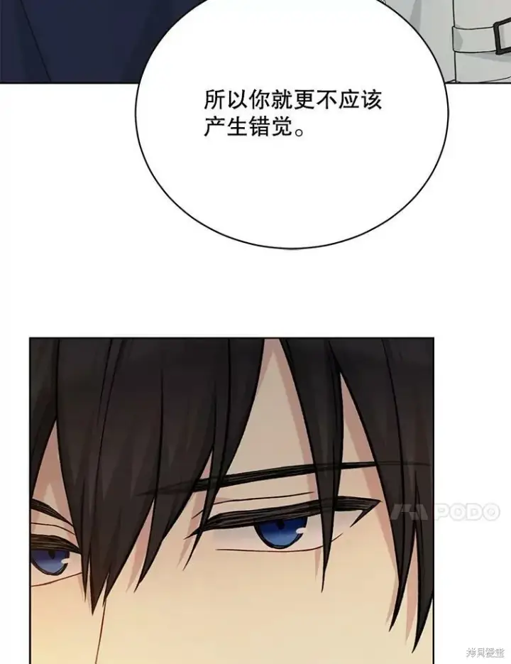 《绿荫之冠》第80话图98