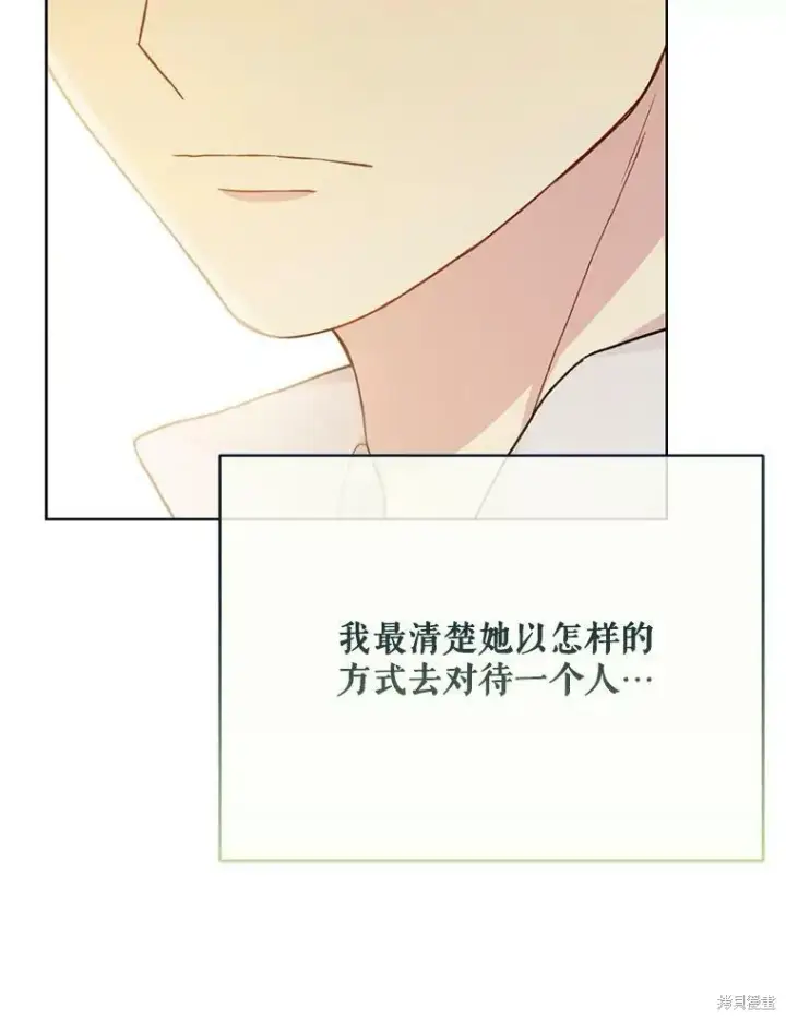 《绿荫之冠》第80话图99