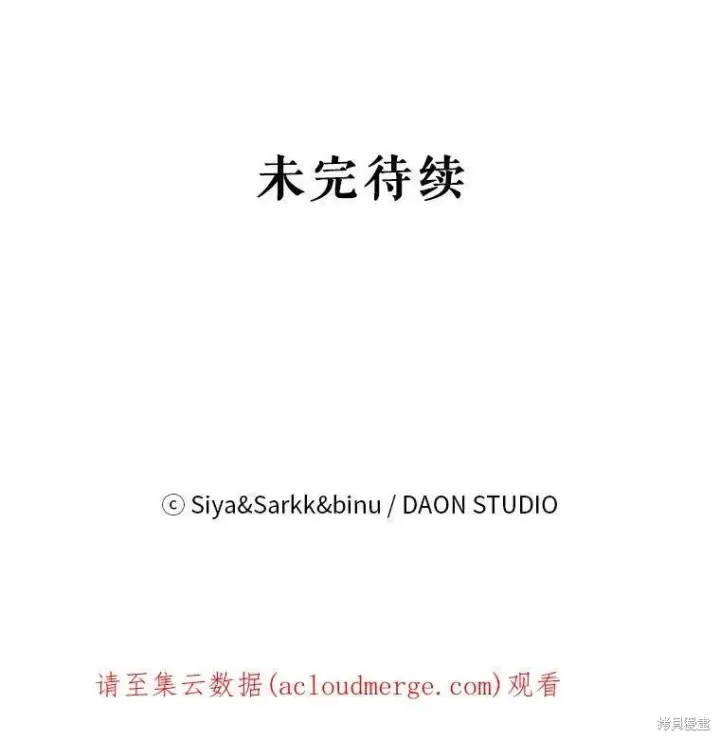 《绿荫之冠》第81话图102