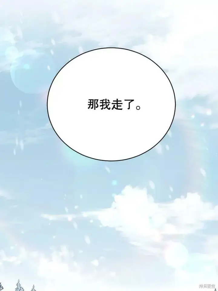 《绿荫之冠》第81话图11