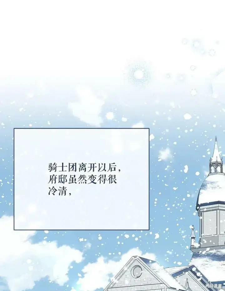 《绿荫之冠》第81话图16