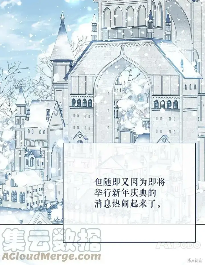 《绿荫之冠》第81话图17