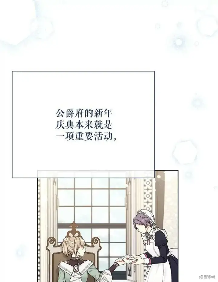 《绿荫之冠》第81话图18