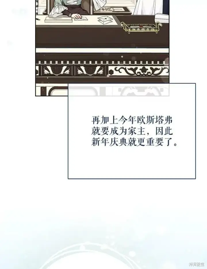 《绿荫之冠》第81话图19