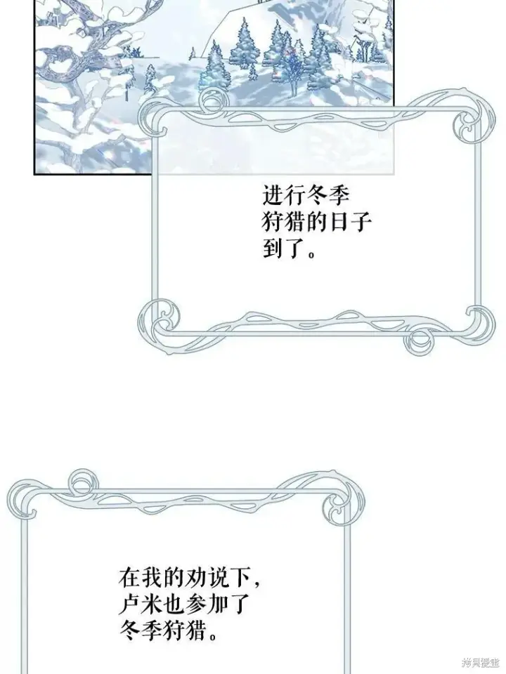 《绿荫之冠》第81话图2