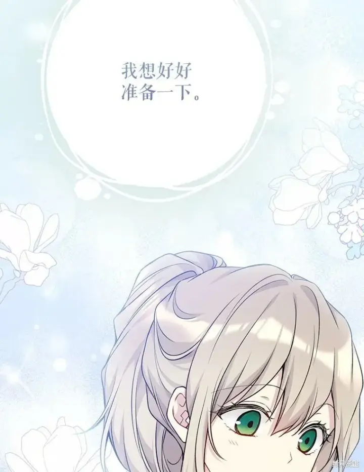 《绿荫之冠》第81话图20