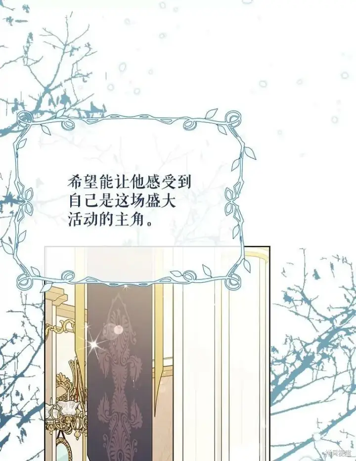 《绿荫之冠》第81话图22