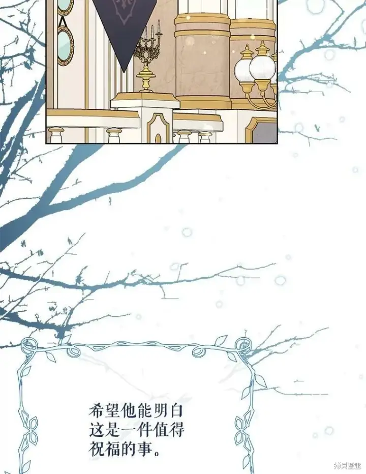 《绿荫之冠》第81话图23