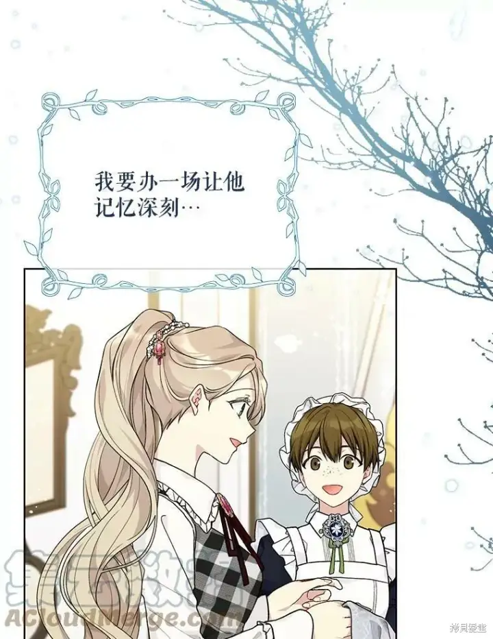 《绿荫之冠》第81话图25