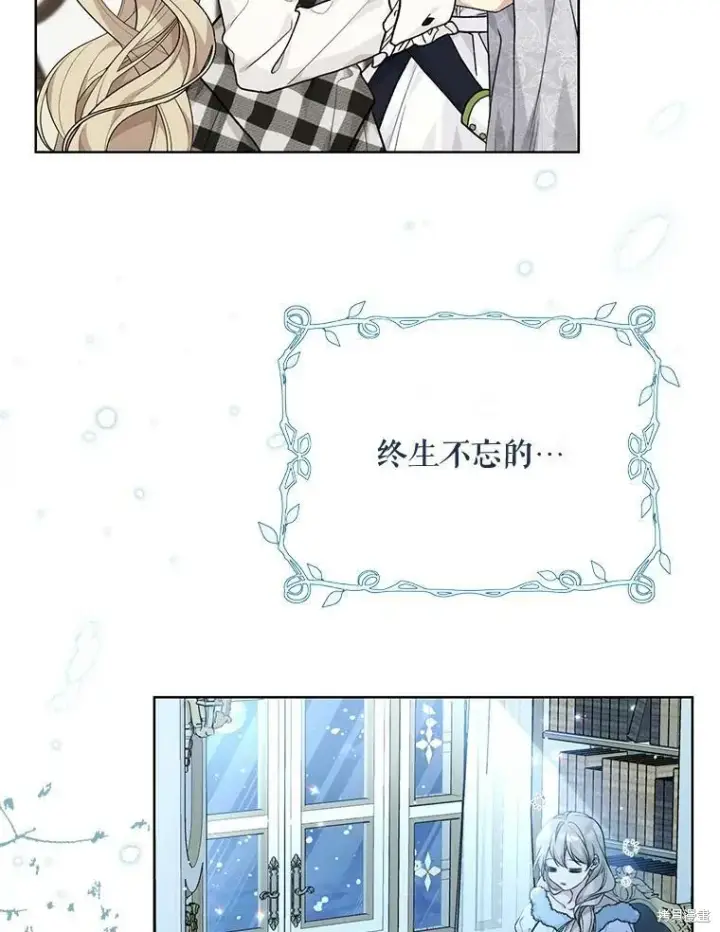 《绿荫之冠》第81话图26