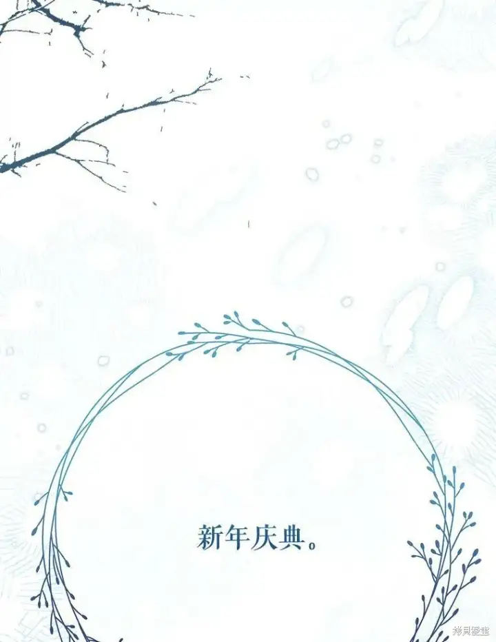 《绿荫之冠》第81话图28