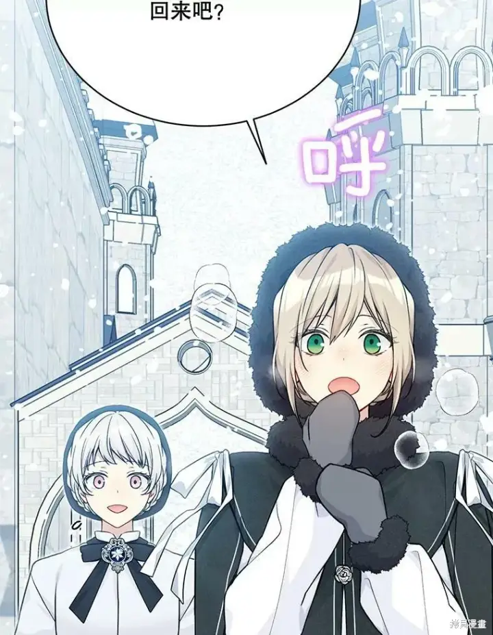 《绿荫之冠》第81话图39