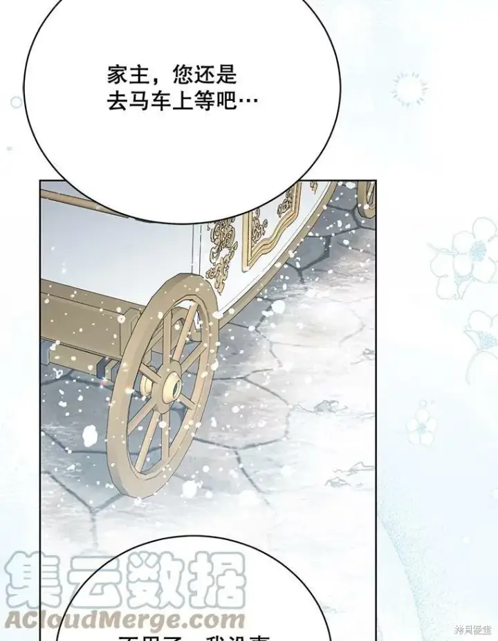 《绿荫之冠》第81话图41