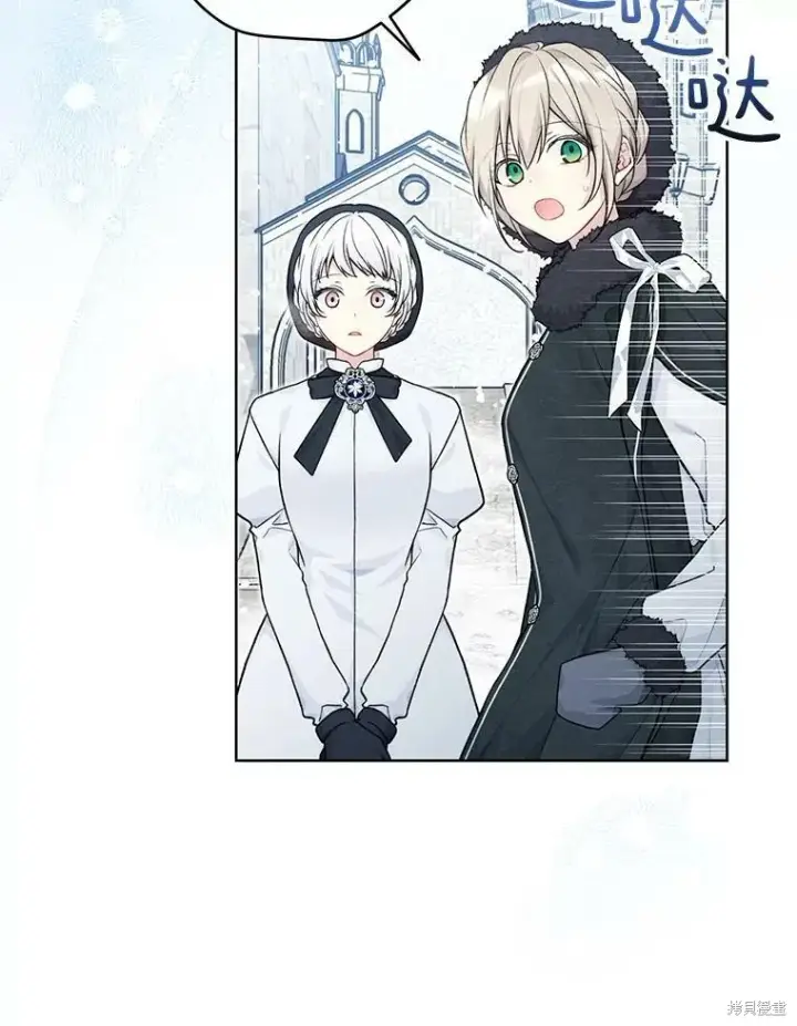 《绿荫之冠》第81话图43
