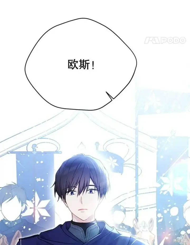 《绿荫之冠》第81话图44