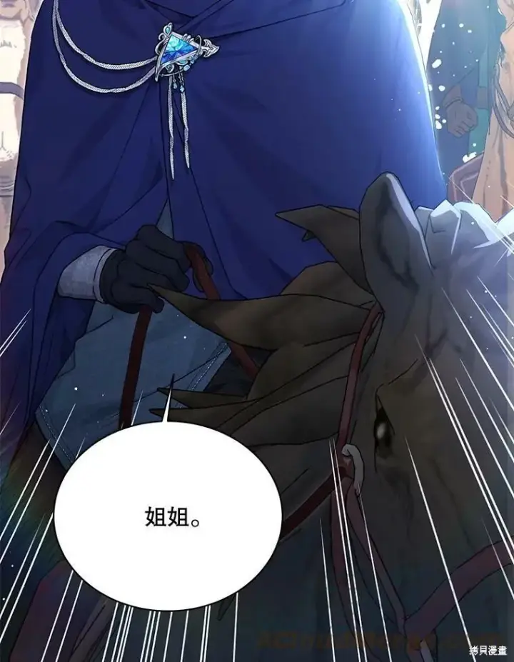 《绿荫之冠》第81话图45