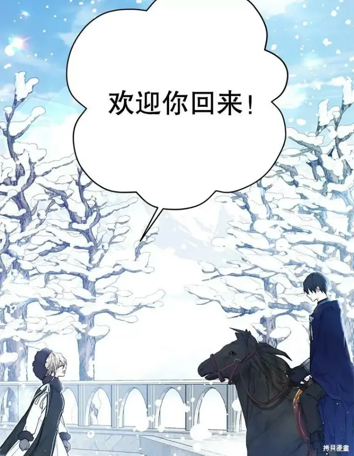 《绿荫之冠》第81话图48