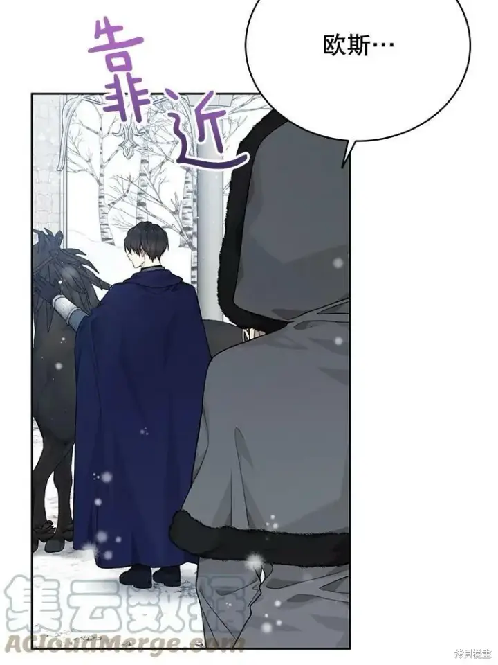 《绿荫之冠》第81话图5