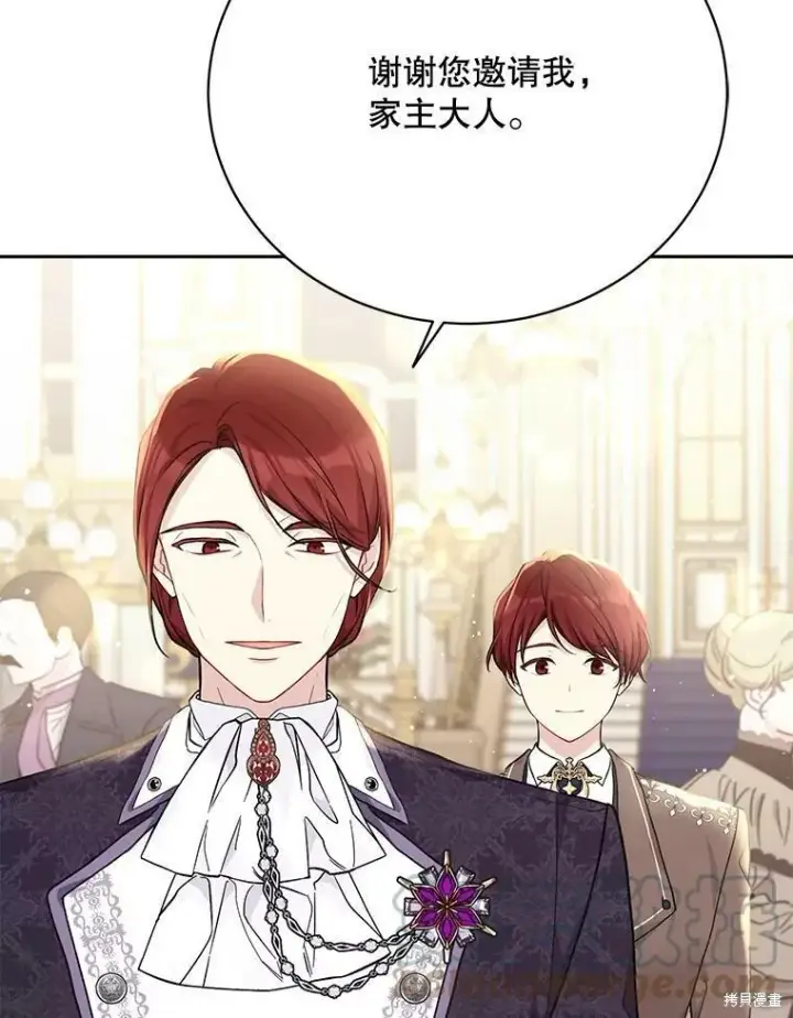 《绿荫之冠》第81话图53