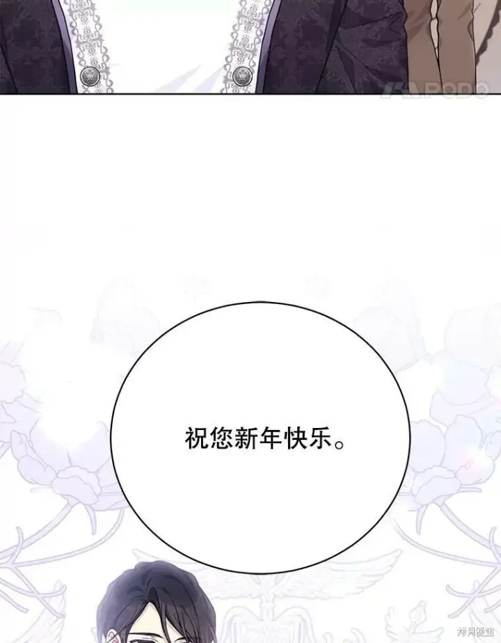 《绿荫之冠》第81话图54