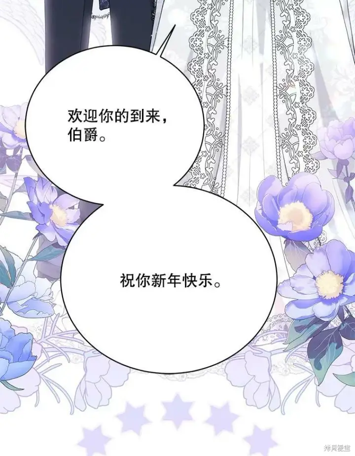 《绿荫之冠》第81话图56