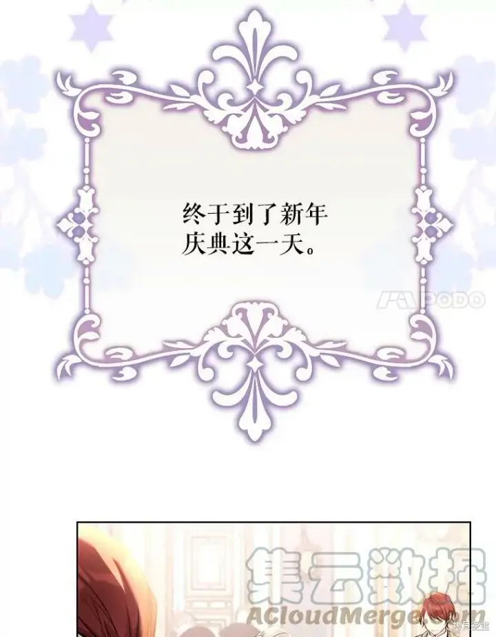 《绿荫之冠》第81话图57
