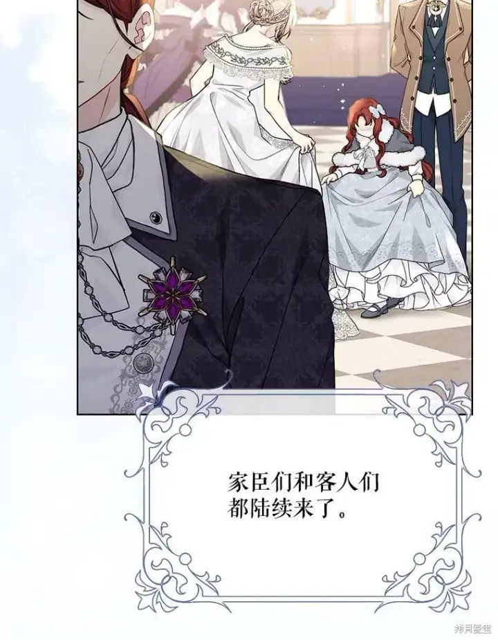 《绿荫之冠》第81话图58