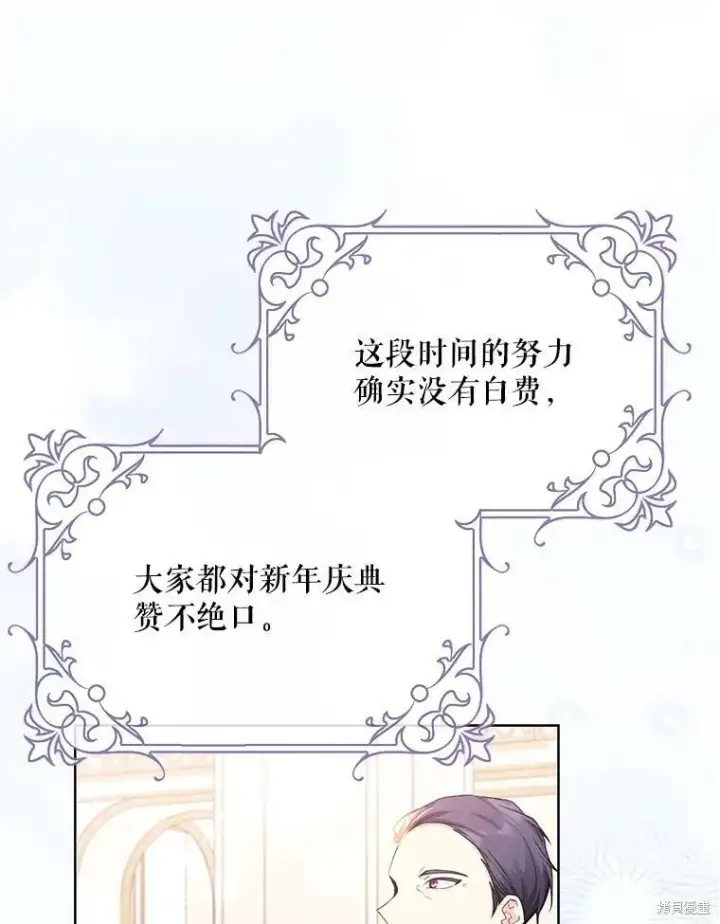 《绿荫之冠》第81话图59