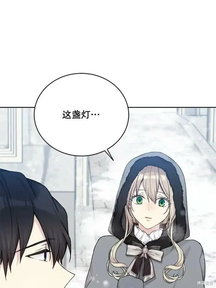 《绿荫之冠》第81话图6