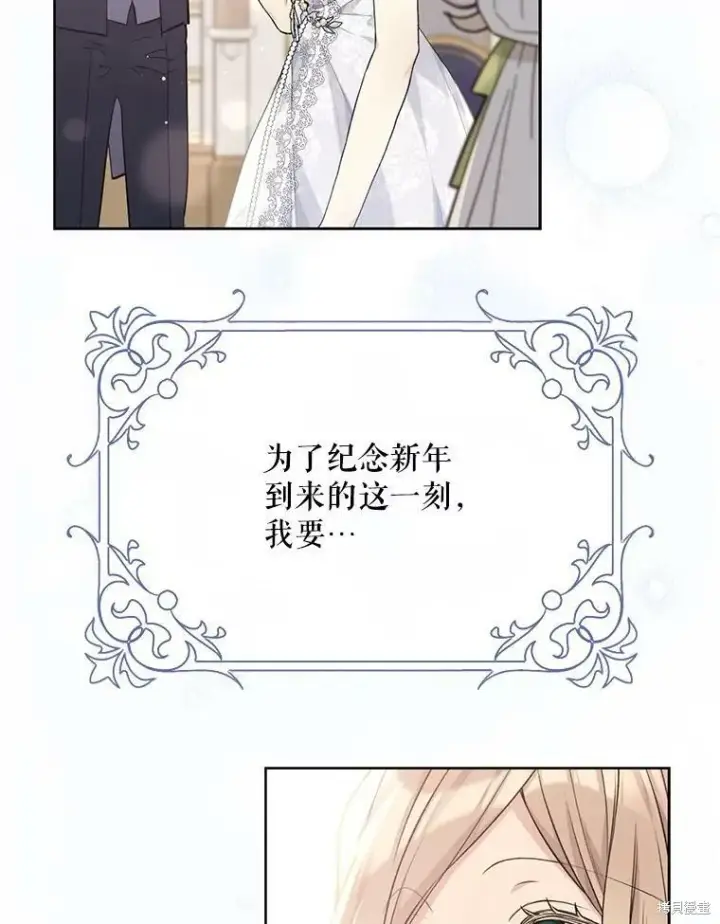 《绿荫之冠》第81话图63