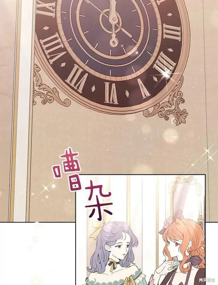 《绿荫之冠》第81话图66