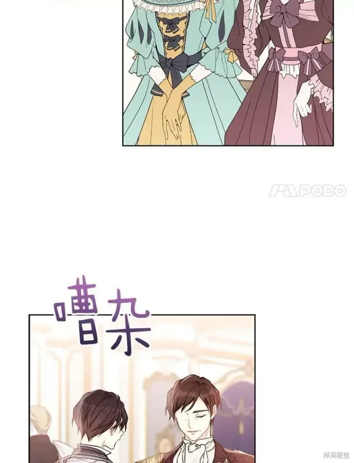 《绿荫之冠》第81话图67