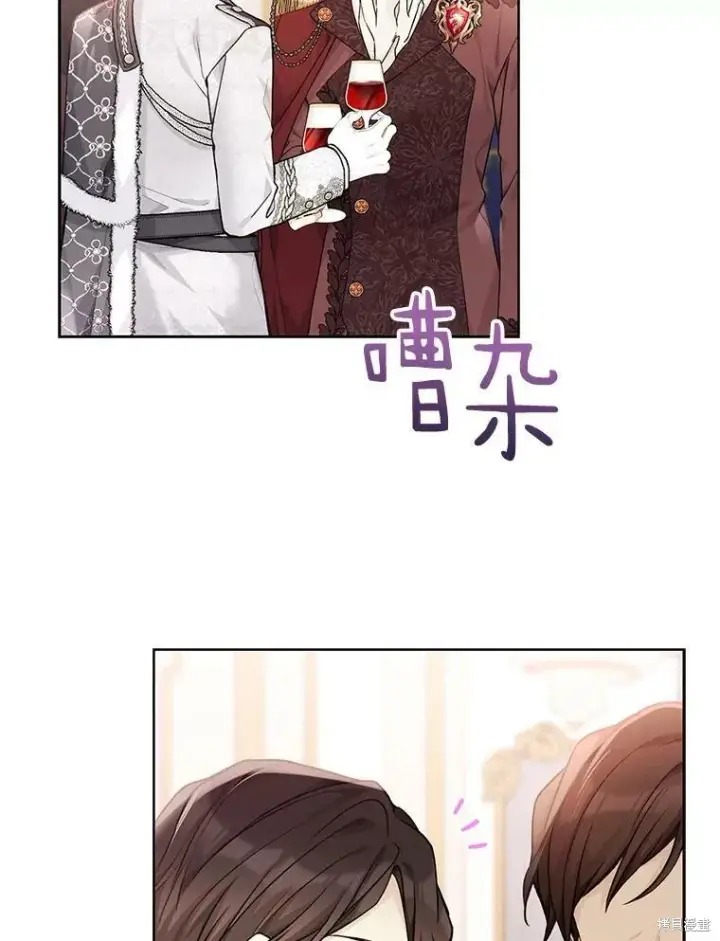 《绿荫之冠》第81话图68