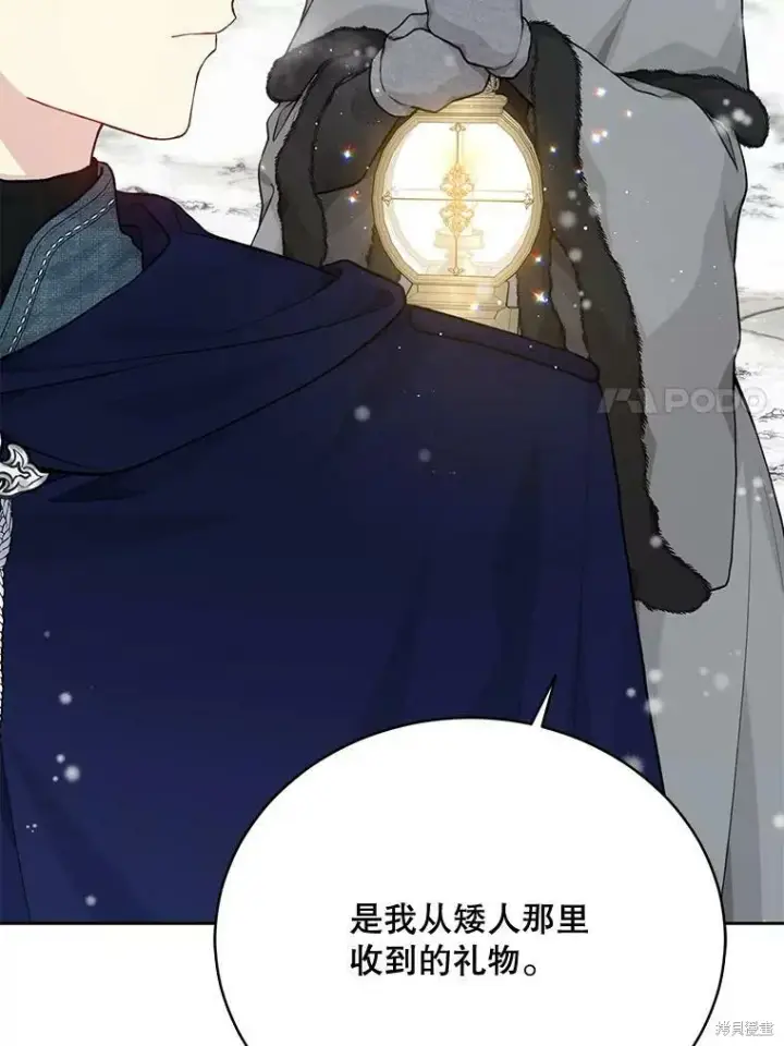 《绿荫之冠》第81话图7