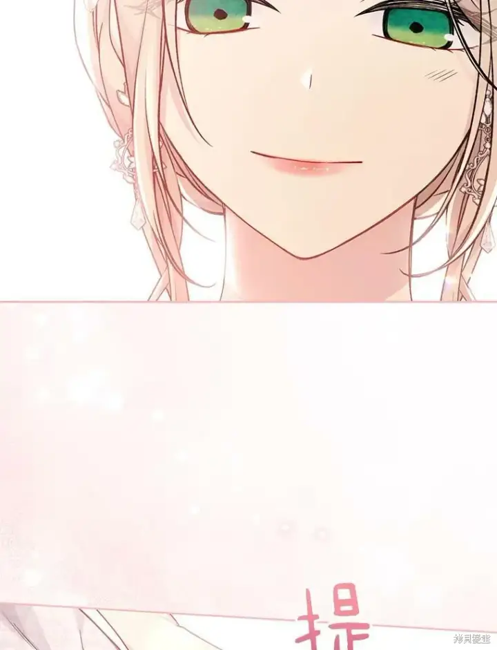 《绿荫之冠》第81话图72