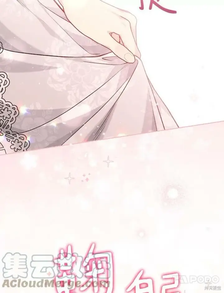 《绿荫之冠》第81话图73