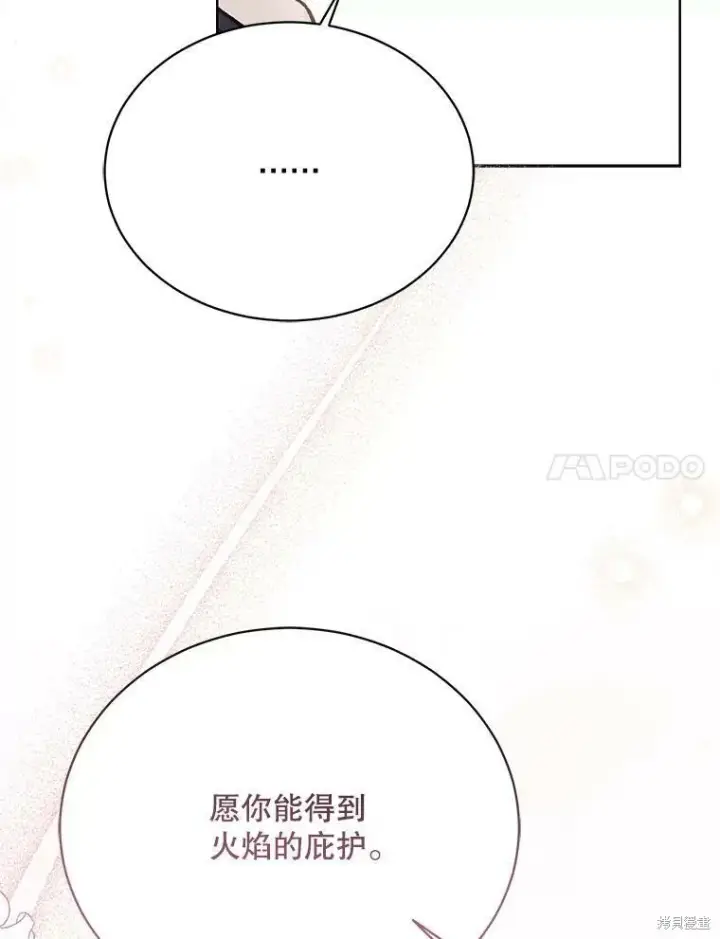 《绿荫之冠》第81话图80