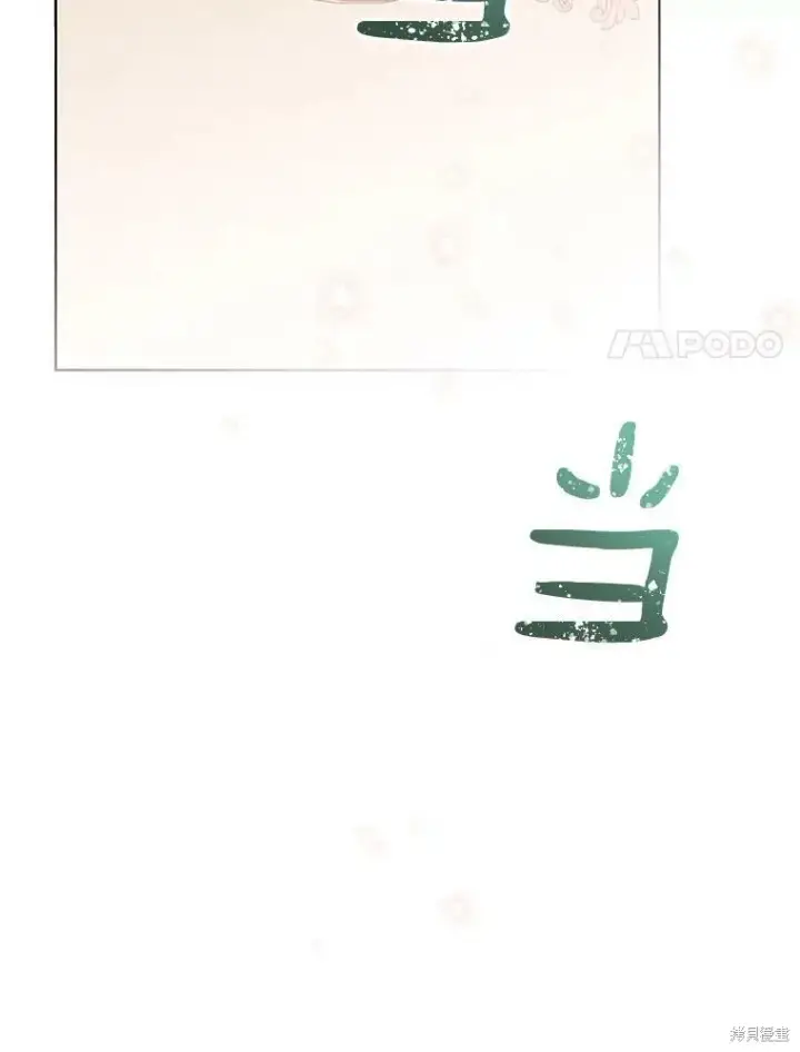《绿荫之冠》第81话图90