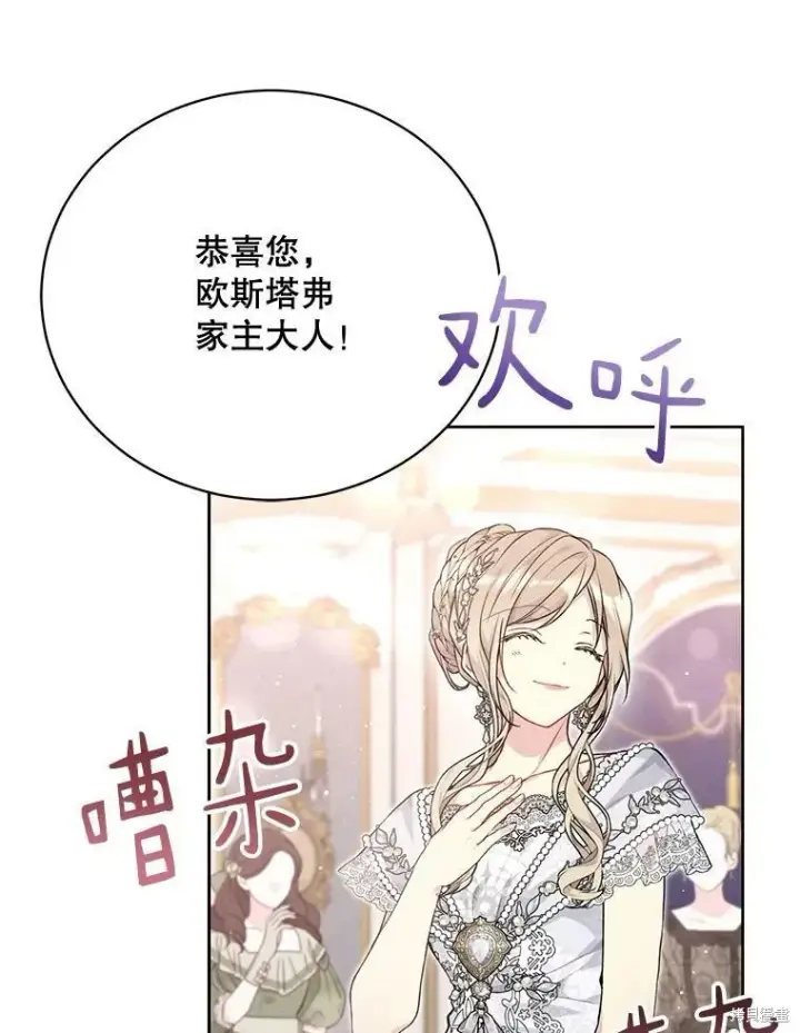 《绿荫之冠》第81话图91